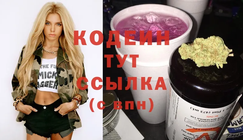 мега зеркало  Октябрьский  Codein Purple Drank  купить наркоту 