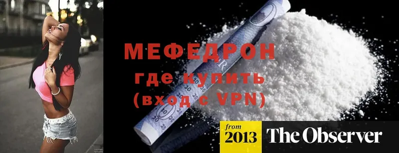 Мефедрон mephedrone  Октябрьский 